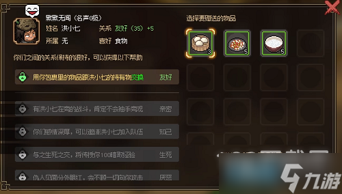 大侠立志传偷窃技能学习攻略详情