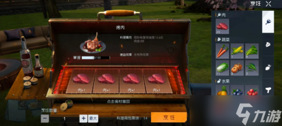 黎明觉醒生机日式盐烤青花鱼怎么做