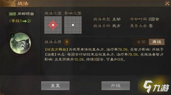 三国志战棋版武将小乔好用吗 武将小乔战法属性搭配分析