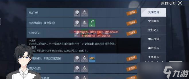 《黎明觉醒生机》幻想派对玩法攻略一览