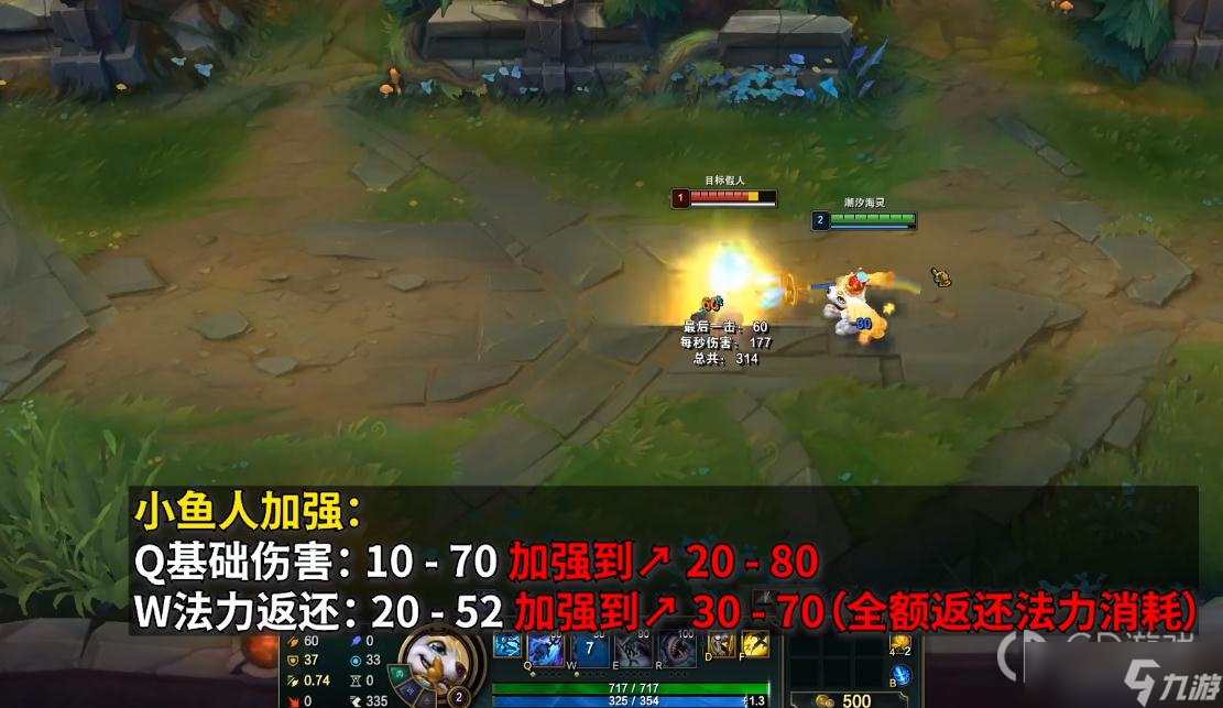 《英雄联盟》PBE13.5版本小鱼人加强一览