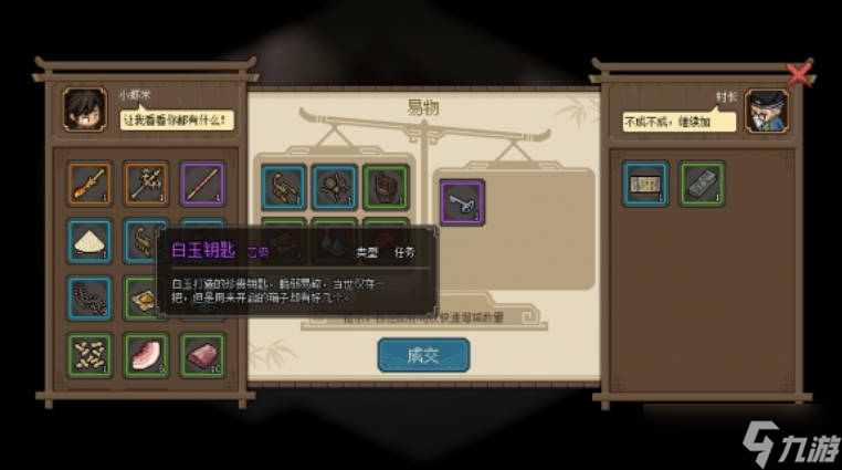 《大侠立志传》多少食物增加体质？体质增加需要食物数量介绍一览