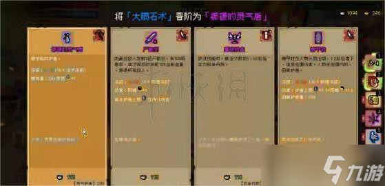 《通神榜》洪荒难度慕容雪怎么玩？洪荒难度慕容雪无限成型玩法推荐