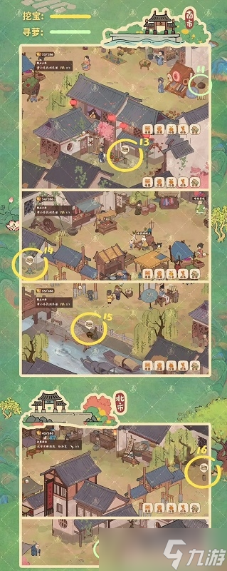 《桃源深处有人家》南有乔木挖宝寻萝位置介绍