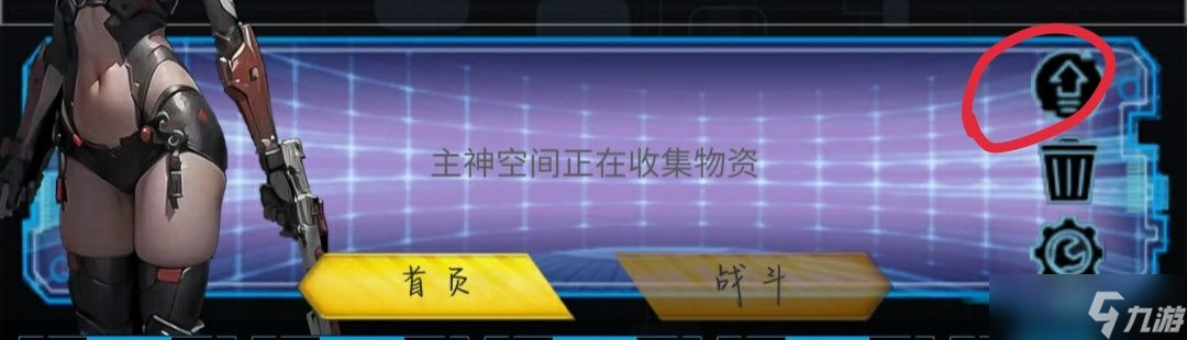 主神無限空間新手開局玩法攻略