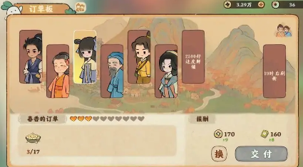 桃源深处有人家订单怎么玩 桃源深处有人家订单玩法规则介绍