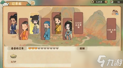 《桃源深处有人家》订单完成攻略