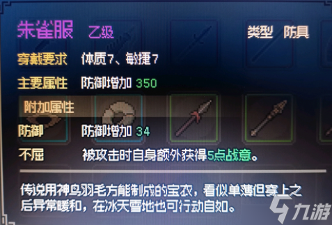 大侠立志传大凉城衣物锦盒怎么选 装备选择推荐