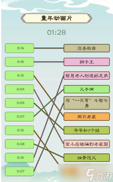 我是文状元童年动画片怎么玩