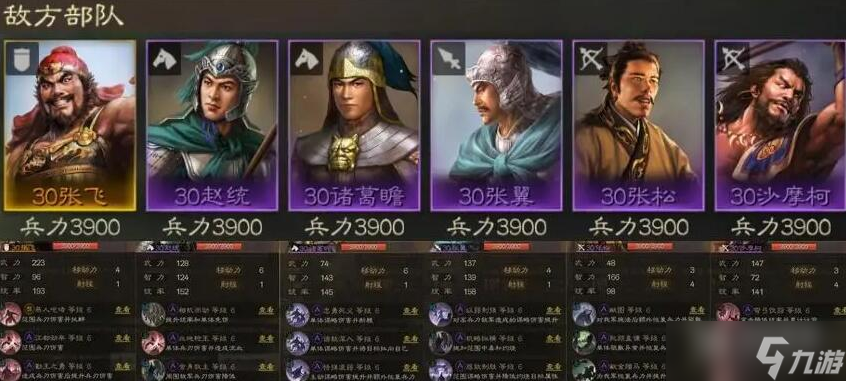 三國(guó)志戰(zhàn)棋版六級(jí)地打法思路一覽