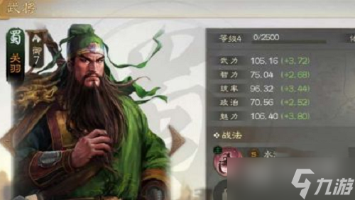 三国志战棋版关羽价格介绍