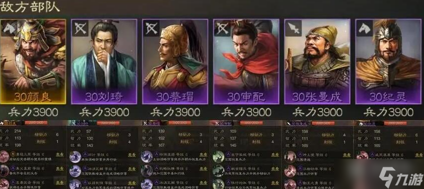 三國(guó)志戰(zhàn)棋版六級(jí)地打法思路一覽