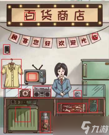 《全民汉字王》百货商店通关攻略一览