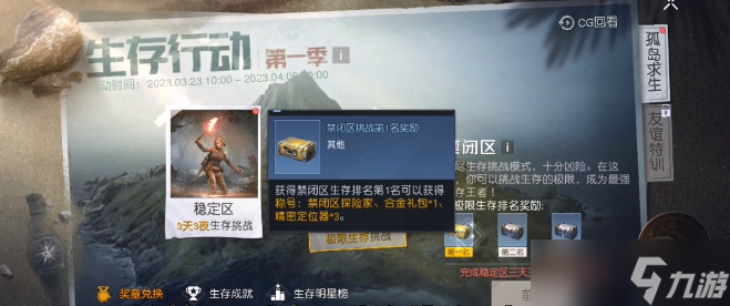 黎明觉醒生存行动怎么玩