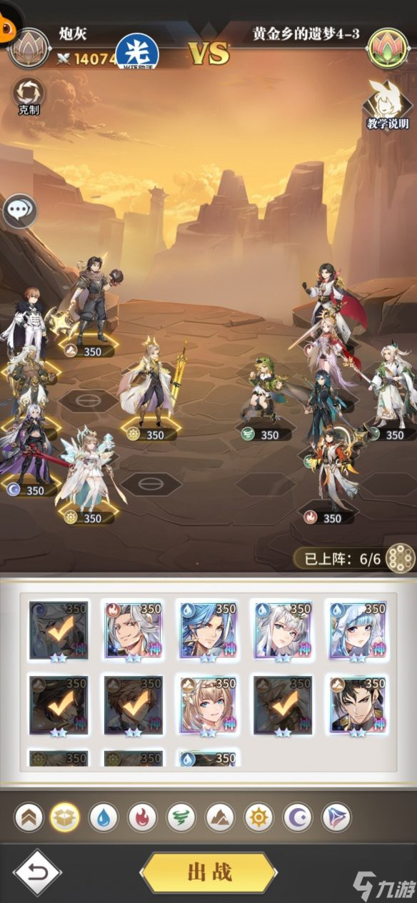 斗罗大陆武魂觉醒黄金乡的遗梦4-3攻略