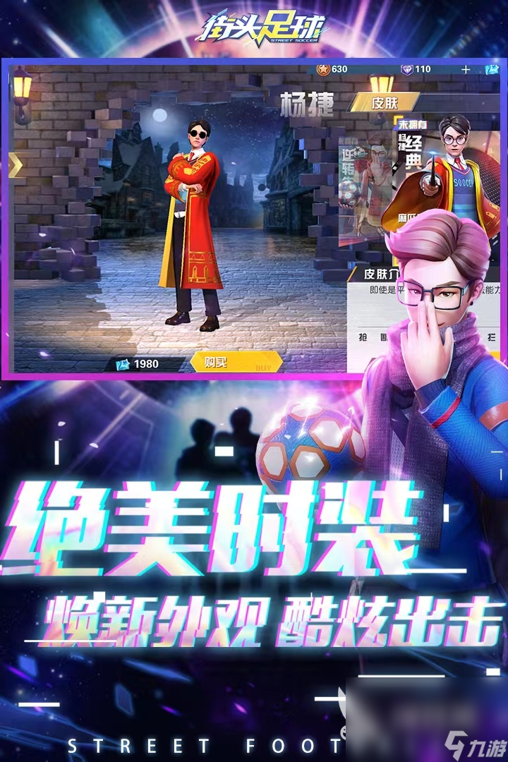 腾讯有没有关于足球的游戏 好玩的足球游戏盘点合集