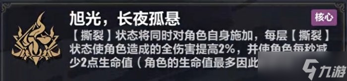 《崩坏3》维尔薇乐土怎么打 维尔薇乐土打法攻略