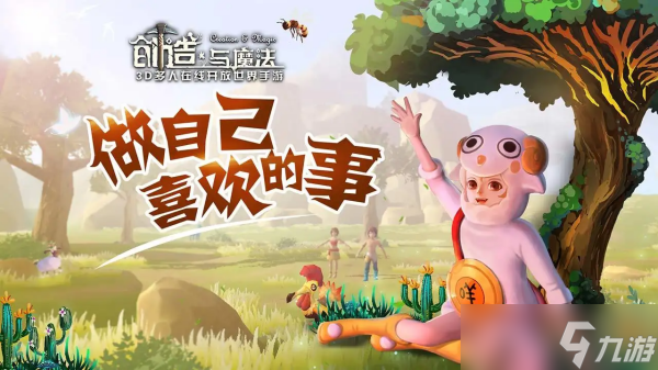 《创造与魔法》礼包码分享大全