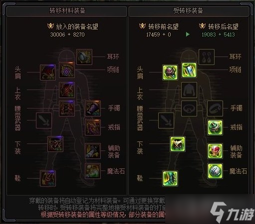 《DNF》装备一键转移券使用教程