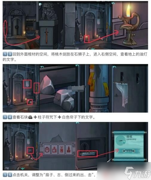 点灯第二章怎么过