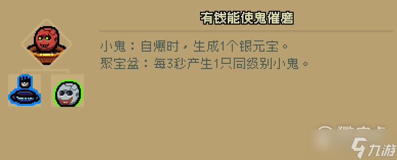 通神榜胡媚娘角色玩法及Build怎么样