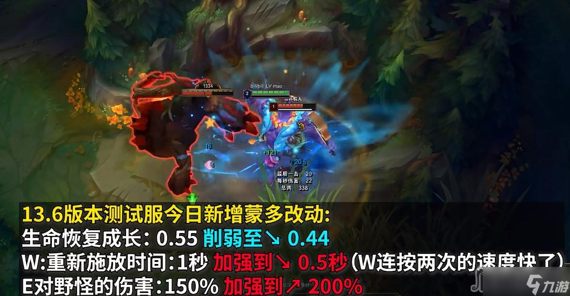 《英雄联盟》PBE13.6版本蒙多加强一览