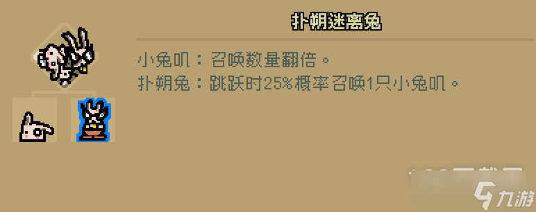 通神榜凌魂華首角色玩法及Build指南攻略