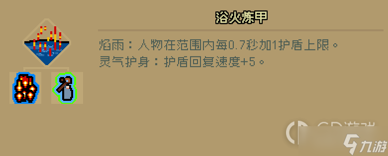 《通神榜》狄青蓮角色玩法及Build指南方法