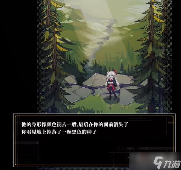 《人格解體》黑色種子收集方法