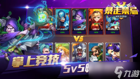 暴走禁忌疾风剑士有着什么样的操作 暴走禁忌疾风剑士角色玩法分析