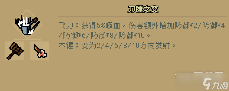 《通神榜》暗貓角色玩法及Build指南方法