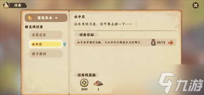 《桃源深处有人家》支线任务完成方法分享
