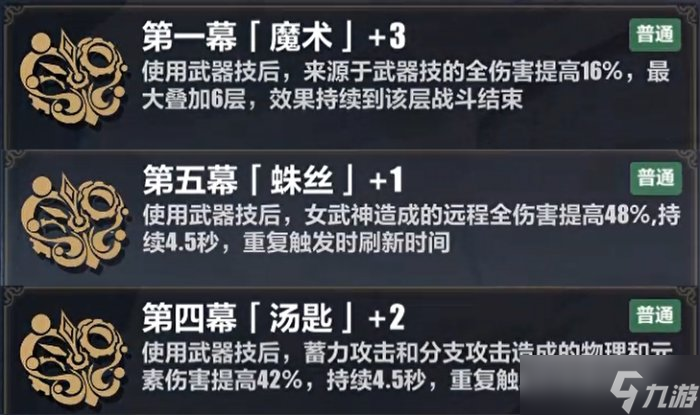 《崩坏3》维尔薇乐土选什么刻印 维尔薇乐土选择推荐