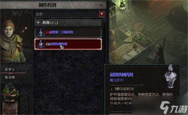 《暗黑破坏神4》游戏玩法攻略大全