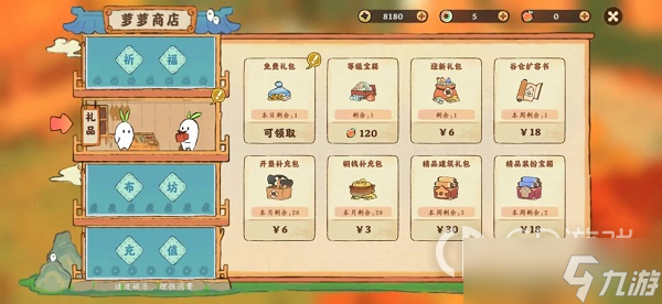 《桃源深处有人家》萝卜币获得方法