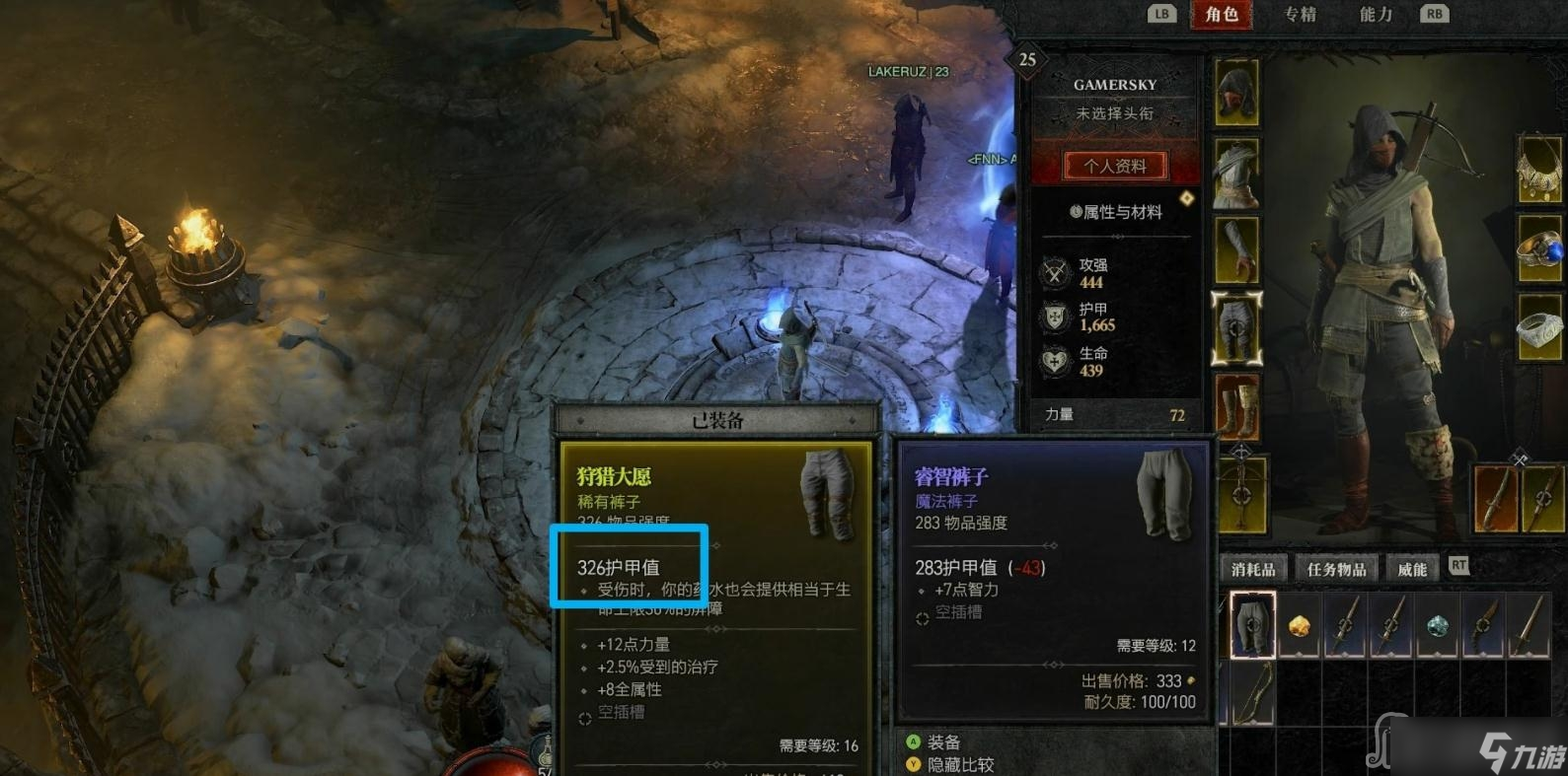 《暗黑破坏神4》防御属性计算方法