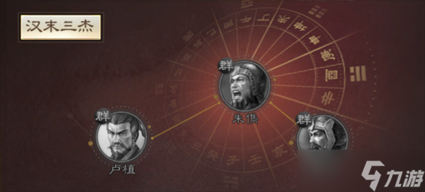 三国志战棋版朱儁值得培养吗
