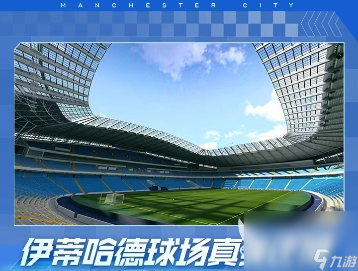 腾讯有没有关于足球的游戏 好玩的足球游戏盘点合集