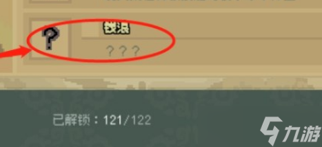 大侠立志传钱浪成就怎么解锁