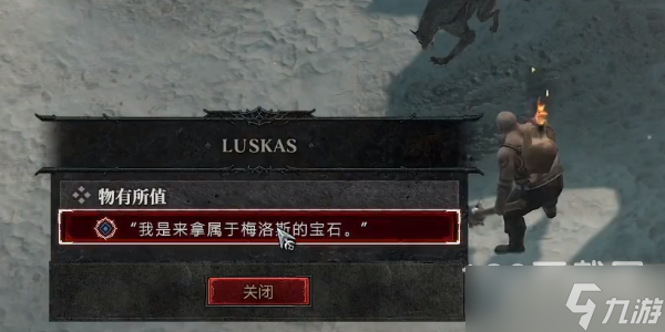暗黑破坏神4物有所值任务怎么做