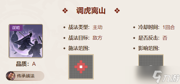 三國志戰(zhàn)棋版蔣干值得培養(yǎng)嗎