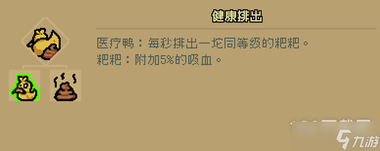 通神榜凌魂華首角色玩法及Build指南攻略