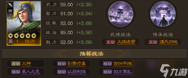 三国志战棋版陆逊值得培养吗