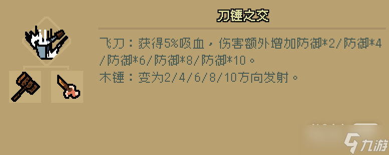 《通神榜》暗貓角色玩法及Build指南一覽