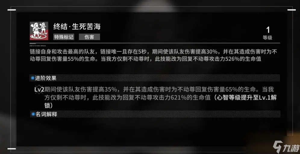 《行界》爆伤魅惑队阵容搭配攻略