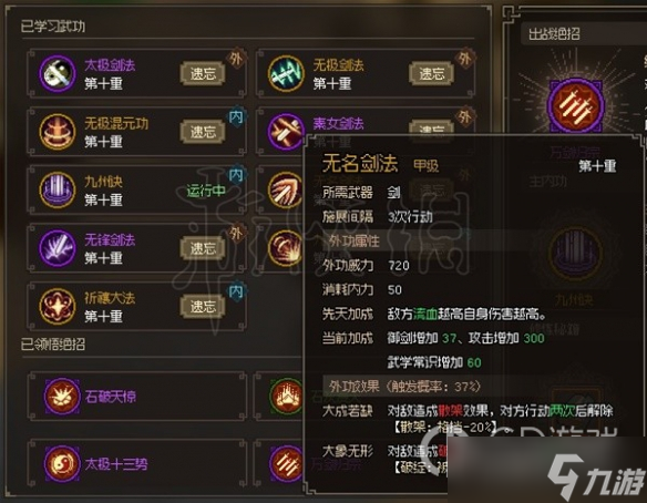 大侠立志传EA版五维隐藏属性解析