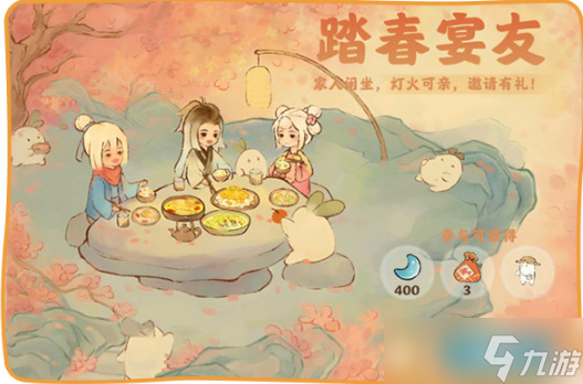 桃源深处有人家怎么邀请村民吃晚餐 桃源深处有人家邀请村民吃晚餐攻略