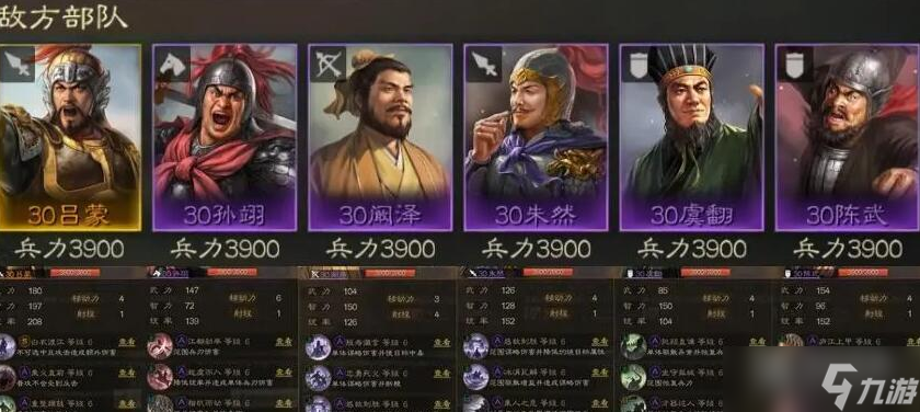 三國(guó)志戰(zhàn)棋版六級(jí)地打法思路一覽