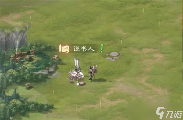 《三国志战棋版》说书人在哪里