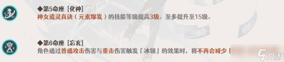 原神3.5申鹤几命强度更高一些